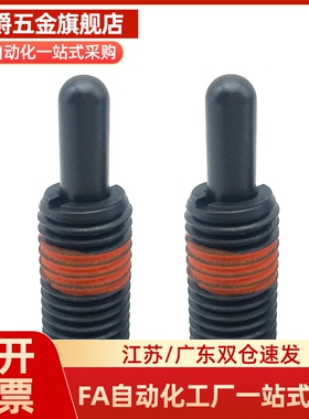 PJFW12/16-5/10/15/20极短型弹簧柱塞定位销 顶丝伸缩销 现货出售