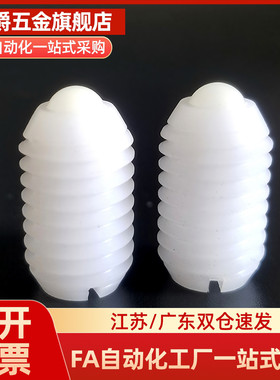 树脂主体型球头柱塞BSZN4/5/6/8/10/12尼龙壳波珠螺丝 塑料定位珠