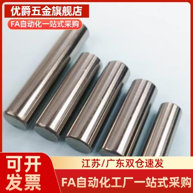 304不锈钢GB/T119.1负公差精密圆柱销实心定位销直销h6/h7/h8