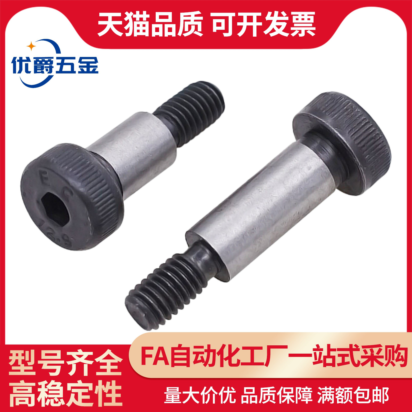 替代 不锈钢外螺纹型等高螺栓 MSB SMSB5.5*3-5-6-8-10-25-30*M4