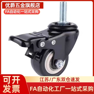 万向中载型聚氨酯替代上隆丝杆脚轮 JDE/JDF-40/50/75/100/125