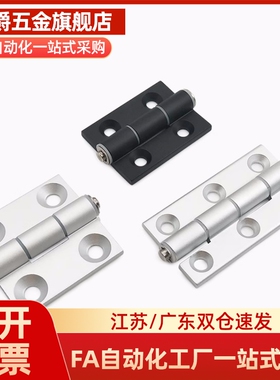 HHSY40/50/65/75/90/100 304不锈钢焊接铰链 无孔合页HFP21/22-65