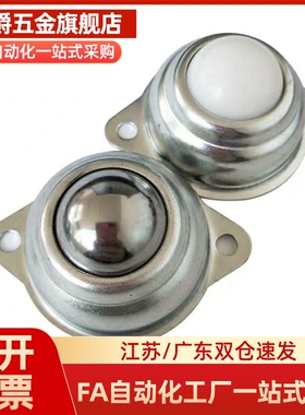 轻载型万向球-底部安装型 MYAT MYAN 15 25 30 38