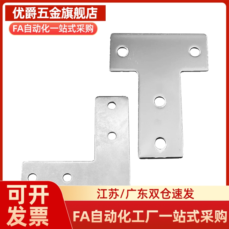 Y连接板ACC31-G306/4010/G408-L/T/X/3030/3060/3060C/4040/4080