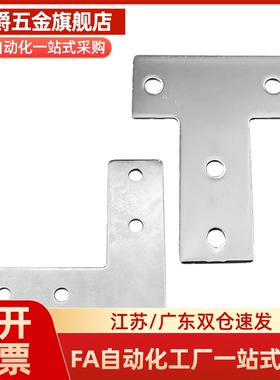 Y连接板ACC31-G306/4010/G408-L/T/X/3030/3060/3060C/4040/4080