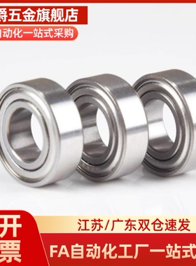 滚珠轴承 FL692 693 694 695 696 697 698ZZ 法兰型小径/滚珠轴承