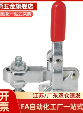 垂直式快速夹具SAMLO/TCVF1/TCVF1S 肘夹 工装快速夹钳压紧器