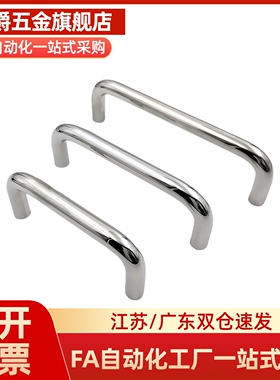 M思米 UWAN10-80/100/110/120/125/160/200/250-27/30/50圆型拉手