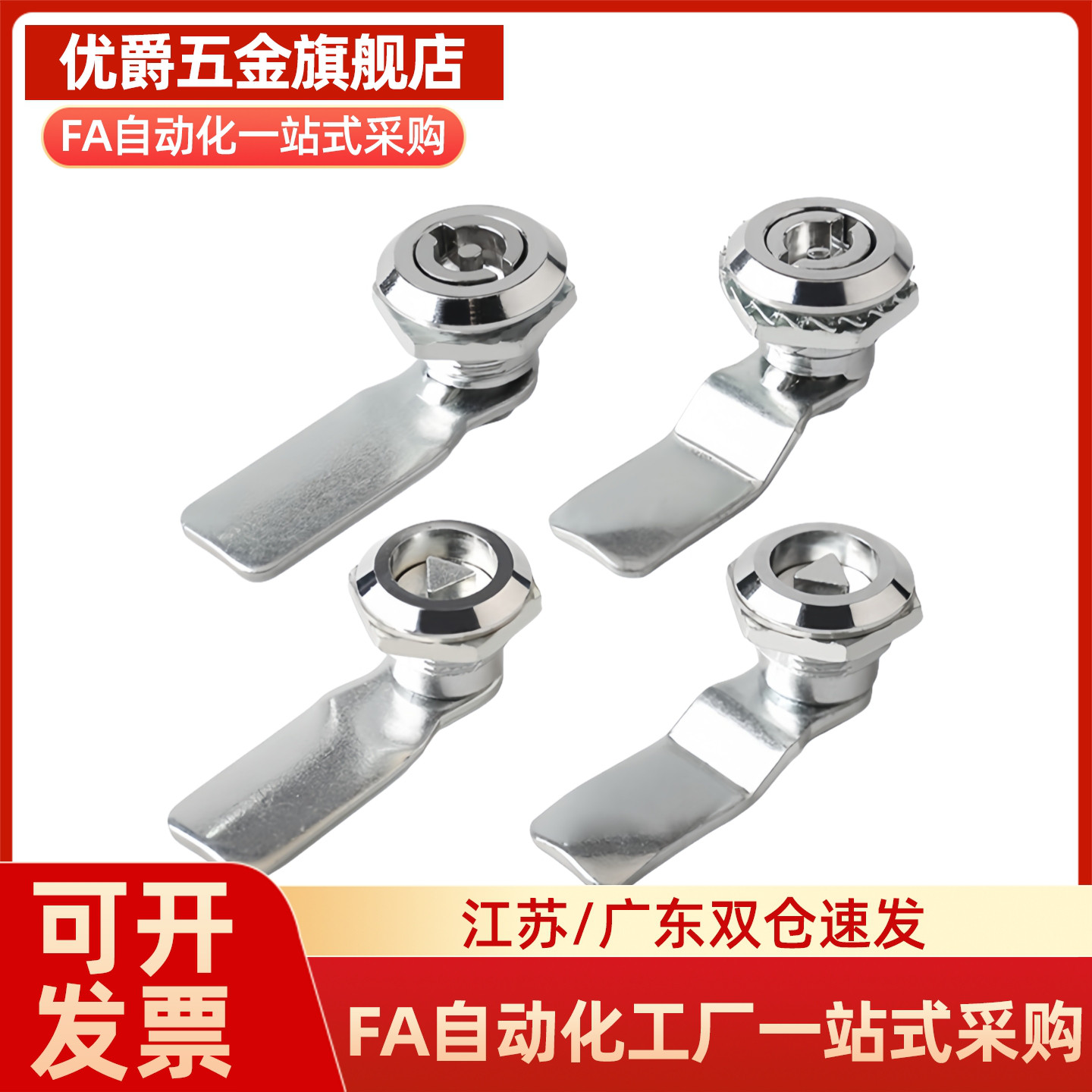 YI合达 锌合金圆柱锁 三角锁转 XAS02 XAS01 XAS35 XAS38-N/A/B