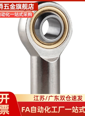 杆端关节轴承BNC01-SI5T-SI6T-SI8T-SI10T-SI12T-SI14T-SI16T/K-R