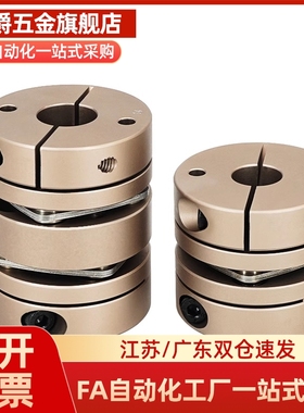 YI合达联轴器DEG14-D82-d24 25 28 30 32 35-e2528夹紧螺钉夹紧型