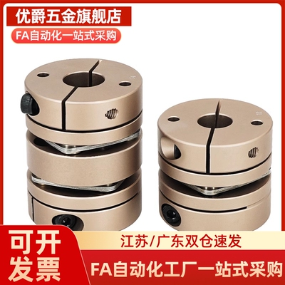 YI合达联轴器DEG14-D82-d24 25 28 30 32 35-e2528夹紧螺钉夹紧型