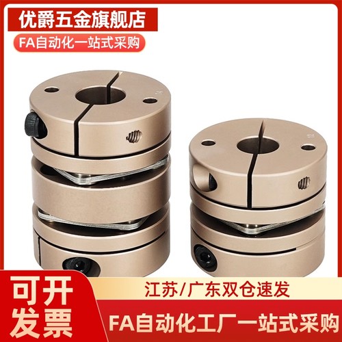 YI合达联轴器DEG14-D82-d24 25 28 30 32 35-e2528夹紧螺钉夹紧型