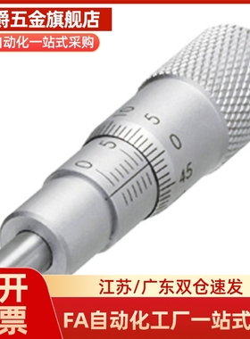 MCLN1/2/3/6/12 MCMH6千分尺旋钮 微分头EPD01/02/21/23/41/73