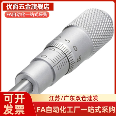 MCLN1/2/3/6/12 MCMH6千分尺旋钮 微分头EPD01/02/21/23/41/73