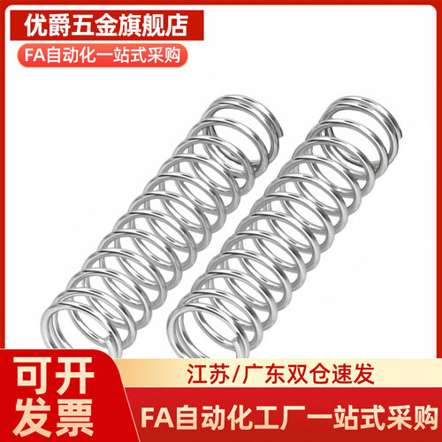 压缩弹簧YVUL-D5/D6/D8-L15/L20/L25/L30/L35/L40/L45/L50