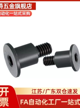 内六角短头尺寸选择型轴销螺栓DBTB/DBTM3/4/5/6/8/10-3~20-3~15