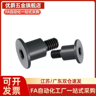 内六角短头尺寸选择型轴销螺栓DBTB/DBTM3/4/5/6/8/10-3~20-3~15