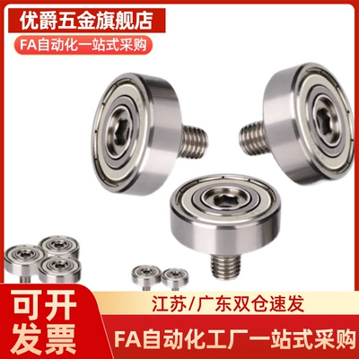 外螺纹轴承 BJL01/02/11/12-D6/7/8/9/10/13/15/16/19-L4 5 8 12