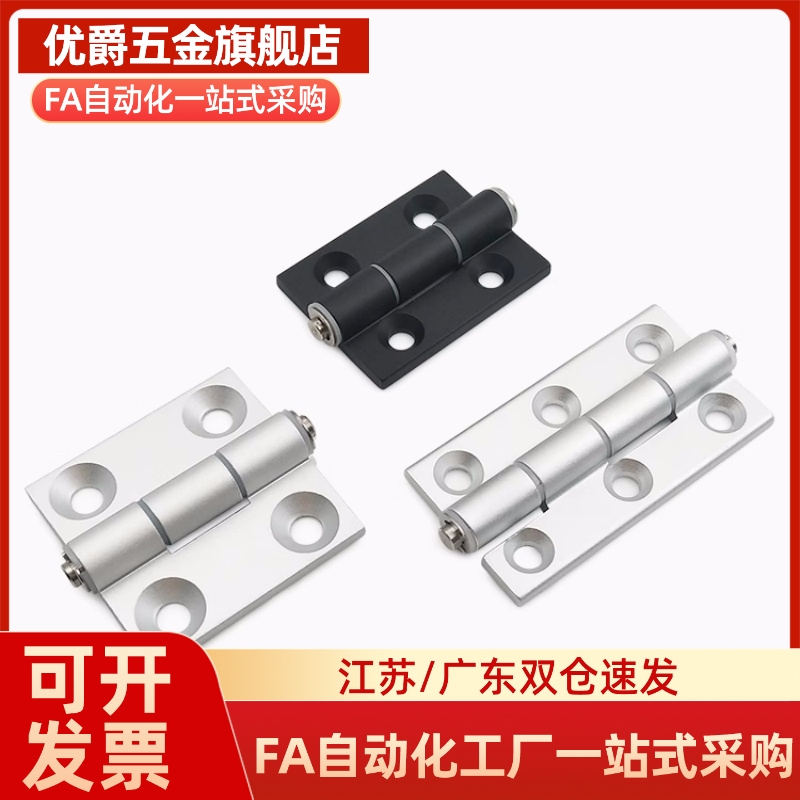 铝合金蝶形铰链HHPMGS5/6/8  型材用合页 工业静音折页