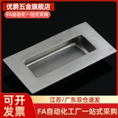 SIM38 A94 XAD07 A109.孔5 A1式 M内装 型C型4不锈钢暗G拉手