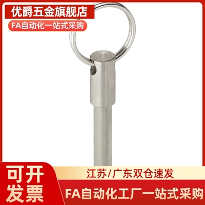 BLPS5 6 8 10 12 16-10 15 20 25 30 35 40 45 50球头锁紧销 BLPF