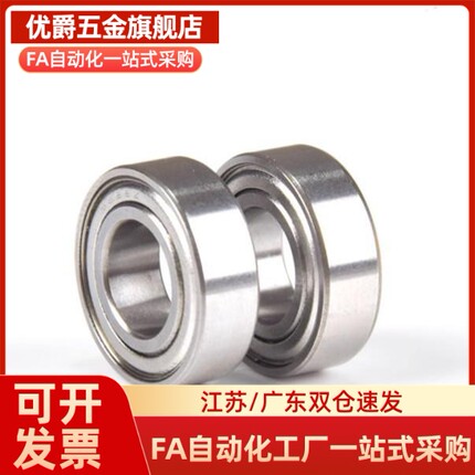 不锈钢/微型滚珠轴承 BAF 638 688 678 608 698 628 636 ZZ-SUS