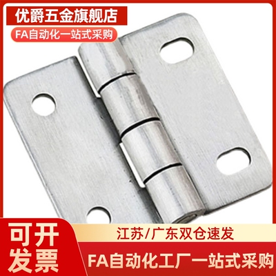 YI合达HFG03-50/50A/65/75/100不锈钢蝶形铰链锥孔型