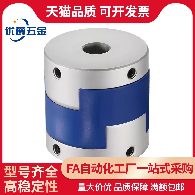 SHANG隆CPHD-D30-A5 6 6.35 8 9.525-B10 11 12 12.7 14 15联轴器