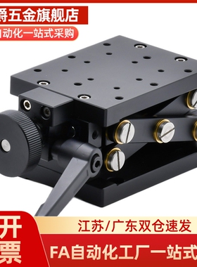 SY-ZCRS40 60 80 中精度Z轴手动滑台 交叉滚子型位移台厂家直销