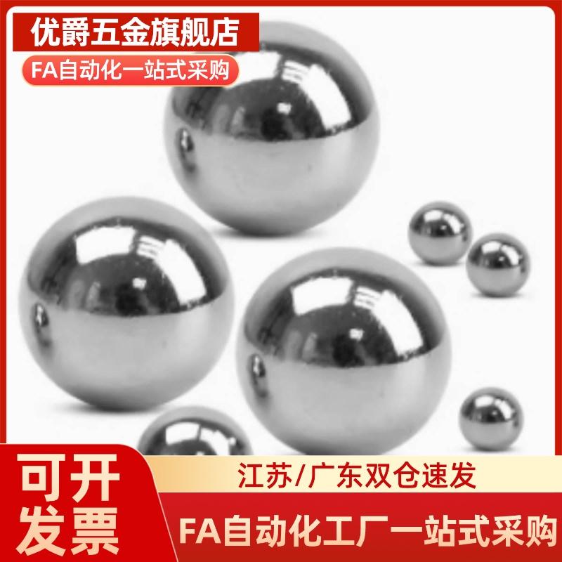 磁铁小零件钢珠米制BLMJ3/3.5/4/4.5/5/6/8BLMS3/3.5/4/4.5/5/6/8