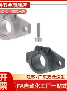 导向轴支座 法兰开口型 卧式轴座 SHF SHFT 10 12 15 20 25 钢/铝