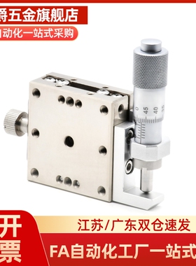 SY-XSCG XSBB25/40/50/60/70/80/100不锈钢手动位移台 厂家直销