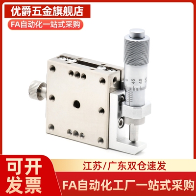 SY-XSCG XSBB25/40/50/60/70/80/100不锈钢手动位移台 厂家直销