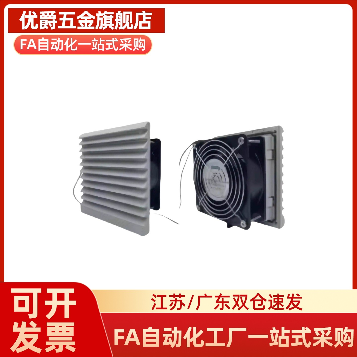 风扇ZHJ53-9802/9803/9804/9805/9806-A/B散热风机组套通用型AC型