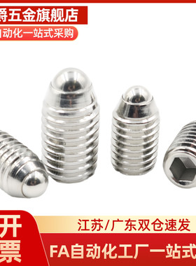 替BSZP5 6 8 10 12光身型球头柱塞无牙定位珠弹弓顶销螺钉