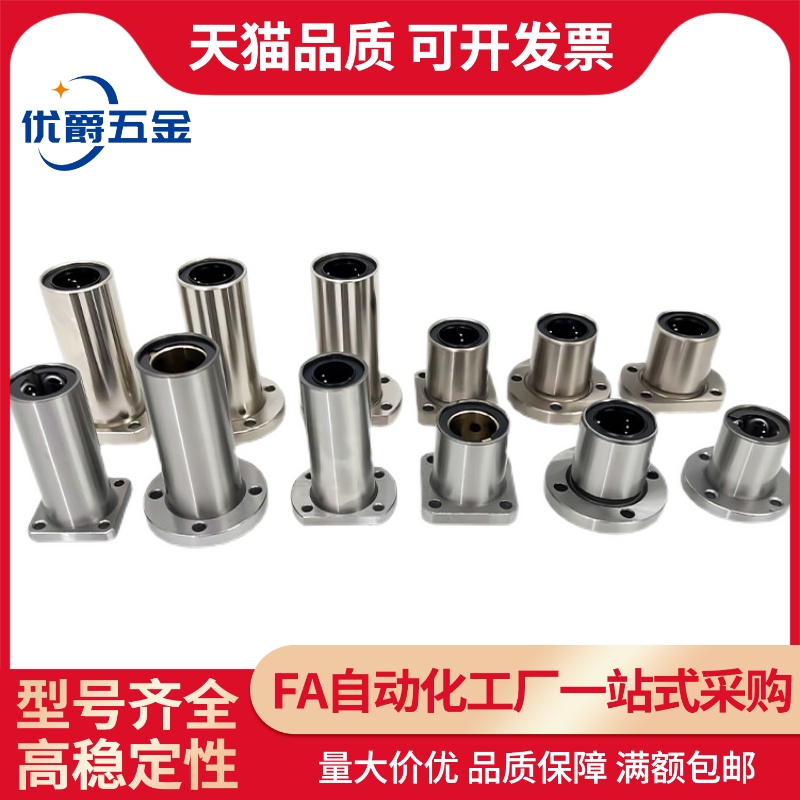 LME03 13 23-d6 d8 d10 d12 d13 d16 d20 d25 d30直线法兰轴承