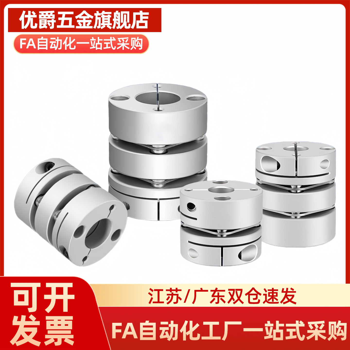 MI思米E-LMPJ LMPJC20L25 20L30 25L34 30L35 40 50 66 78 联轴器