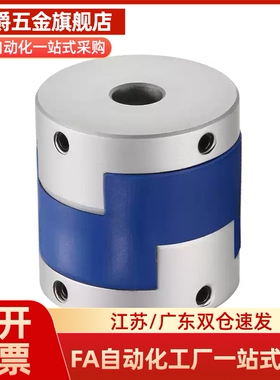 YI合达联轴器DER01 DER11-D16 20 25 32 40 50 63-d-e 十字连轴器