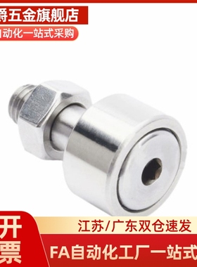 米轴承随动器 C-CFMAS/3/4/5/6/8/10/12/16/18-22/26/30/32/35/40