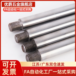 怡和达导向轴 SCK01/02/06/07/21/22/31/32/36/37-D16 -L125-M5