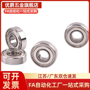 BAF不锈钢微型轴承682 683 684 635 686 687 688ZZ-E-SUS-J