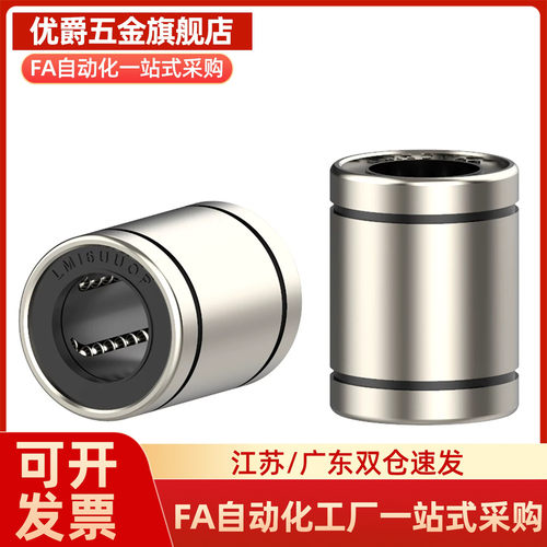 直线轴承线性滚珠衬套直线旋转运动LBUS/LBUW6/8/10/12/16/20/