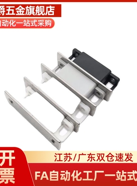 不锈钢磁吸 磁力扣HFU05-45C-MGCE1 C-MGCE2 C-MGCB1 C-MGCB2