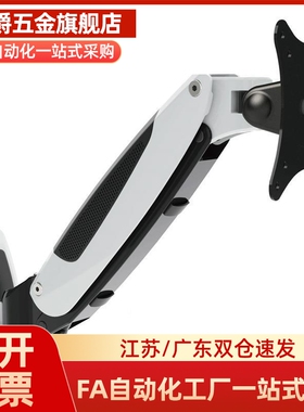 显示器支架-气弹簧型 WCCT WCCS WHA