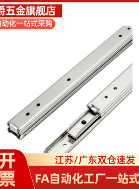 滑道滑轨27/36宽钢制抽屉机械设备轨道轻载IDA71/IDA81