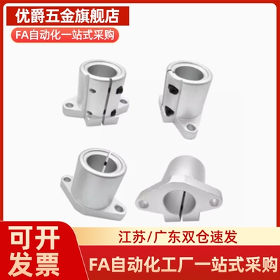 SHFL15导向轴支座 SHFTL8/10/12/16/20/25/30/35/40/50开口法兰型