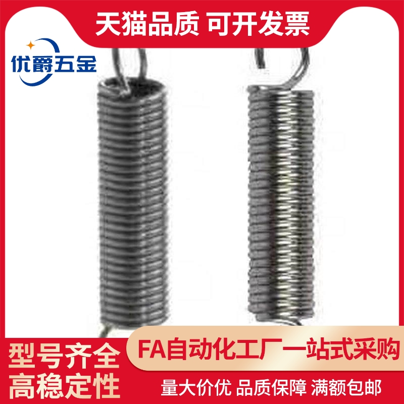 YAWA-D2/3-L10/15拉伸弹簧YBWYD3-现货YUH-D10-L15 YBWU-D3 YAWY-