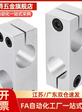 C-HLKDE8/10/12/15/16/20/25/30支柱固定夹C-HLKDU10-8 现货销售