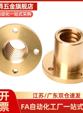 梯形丝杆螺母套装丝杠螺帽MTWK MTWBK RMTWK MTSWK L12 14 16 18